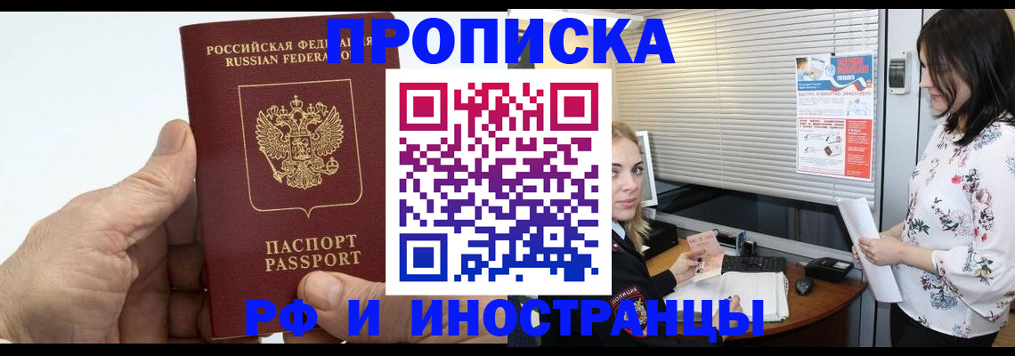 временная регистрация гарантия в Моздоке