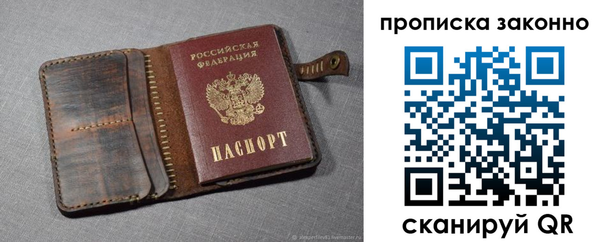 временная прописка в Моздоке