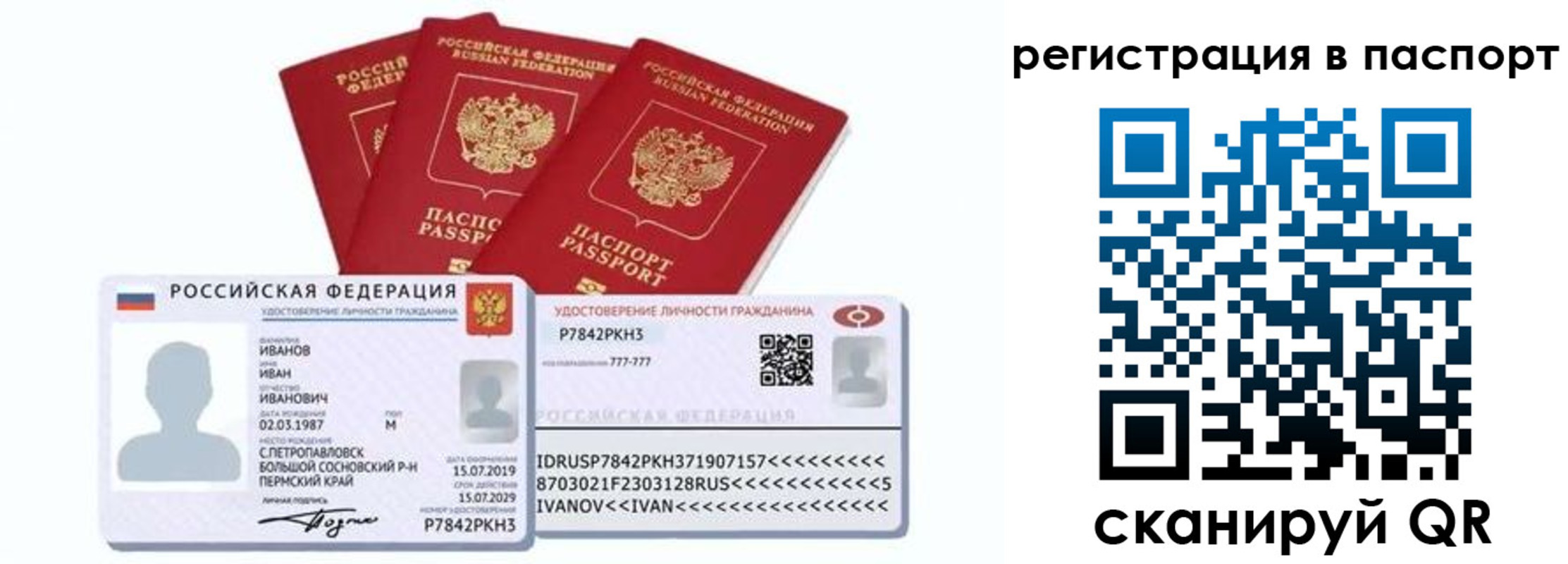 прописка в квартире в Моздоке