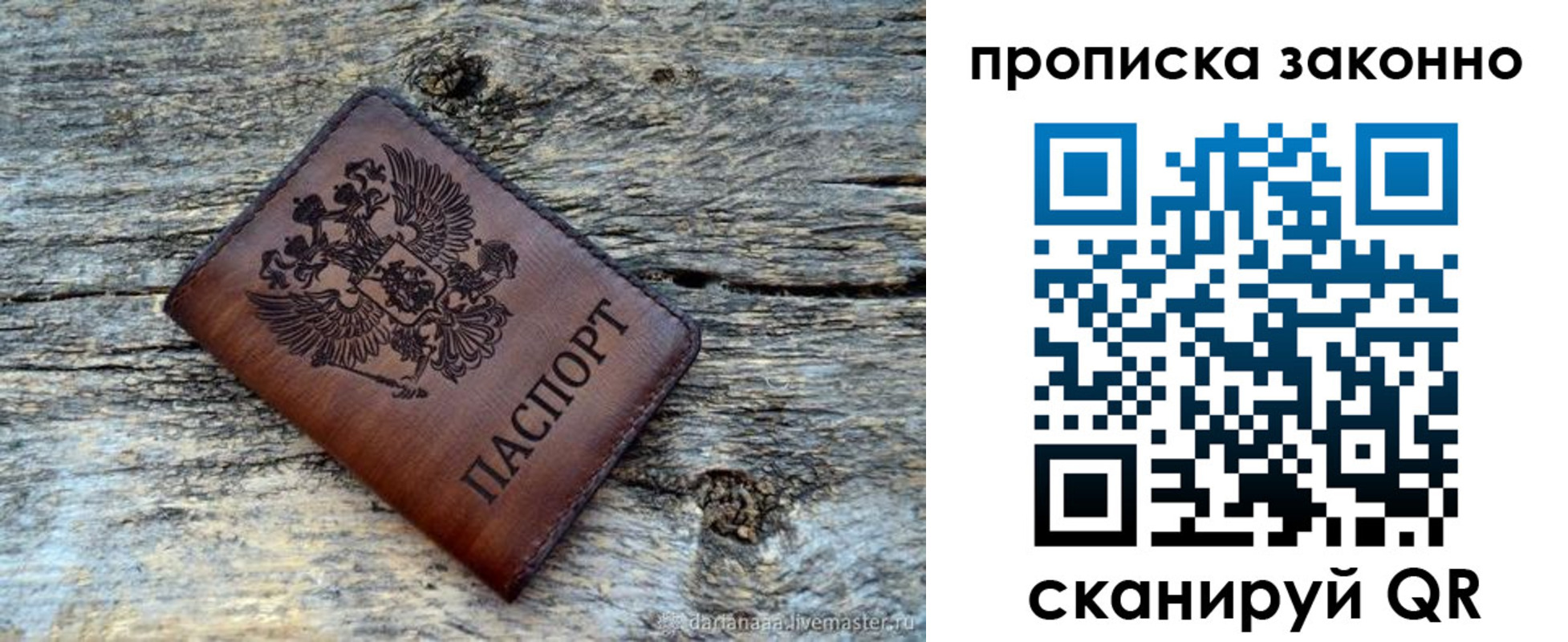 прописка для школы в Моздоке