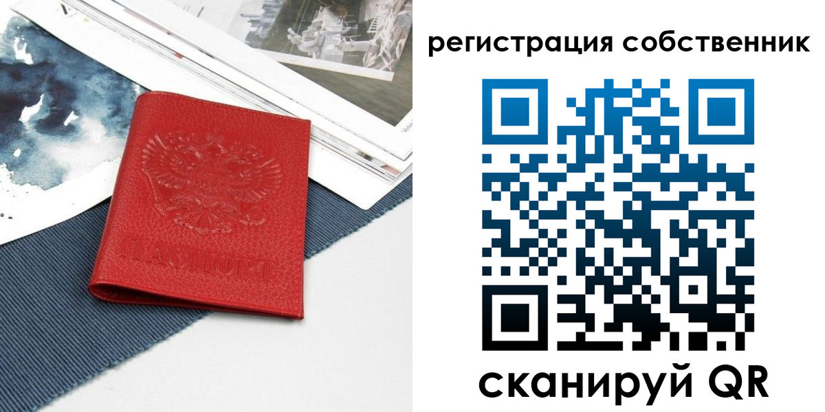 прописка в Моздоке