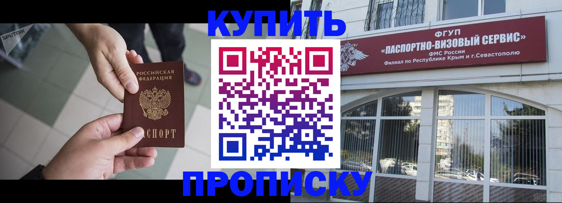 временная регистрация собственник в Моздоке