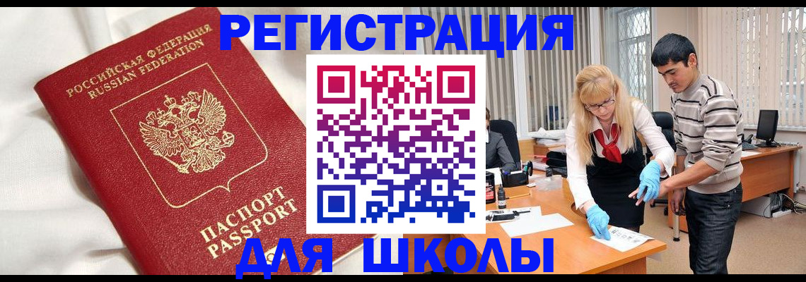 временная регистрация адрес в Моздоке
