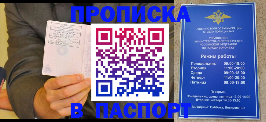 регистрация в Моздоке