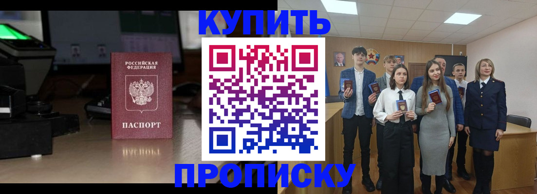 временная регистрация гарантия в Моздоке