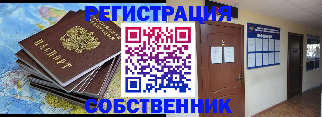 временная регистрация для всех в Моздоке