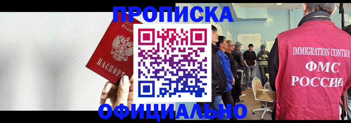 регистрация в Моздоке
